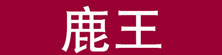 ¹